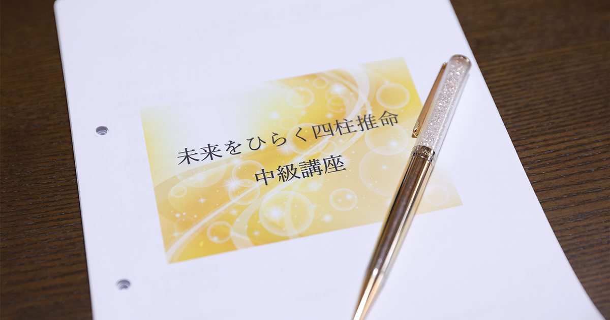 卒業生のご感想♪「未来ひらかれまくってます」※中級講座・2期生募集中♪